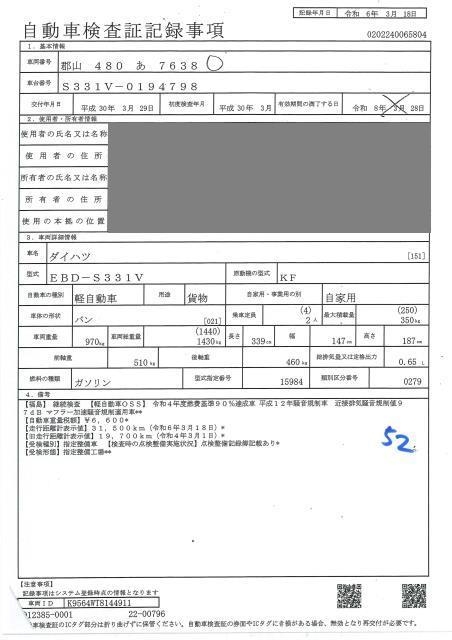 DAIHATSU HIJET