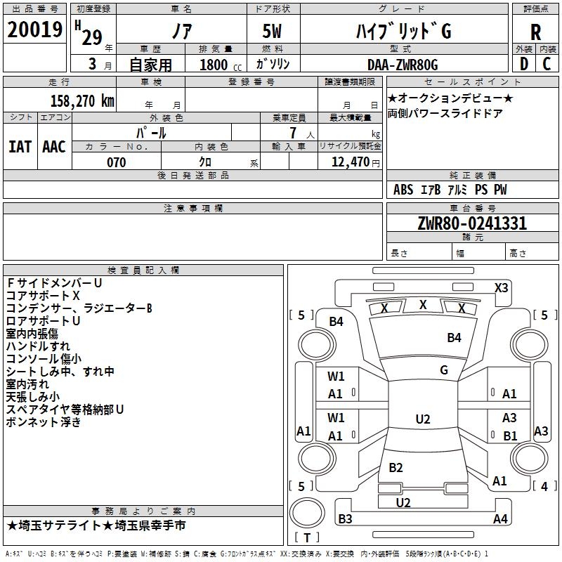 TOYOTA NOAH