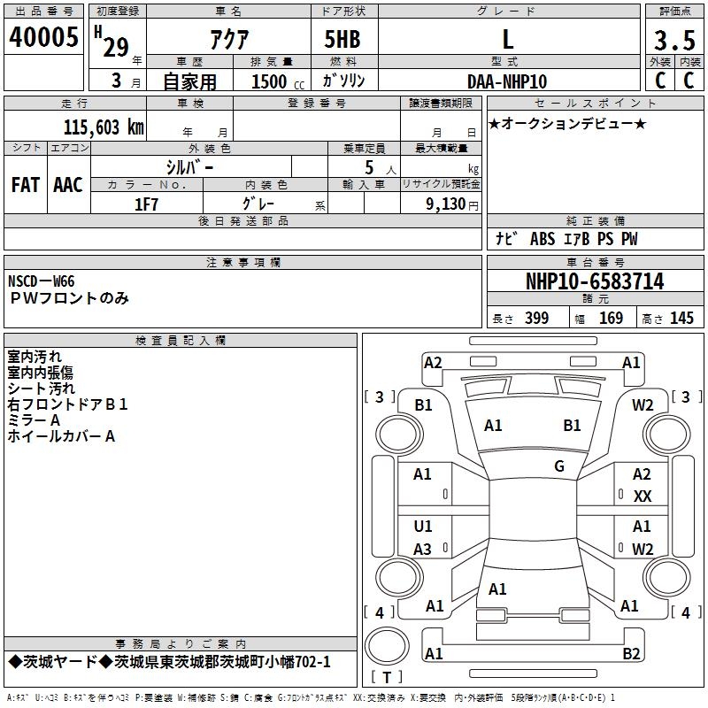 TOYOTA AQUA