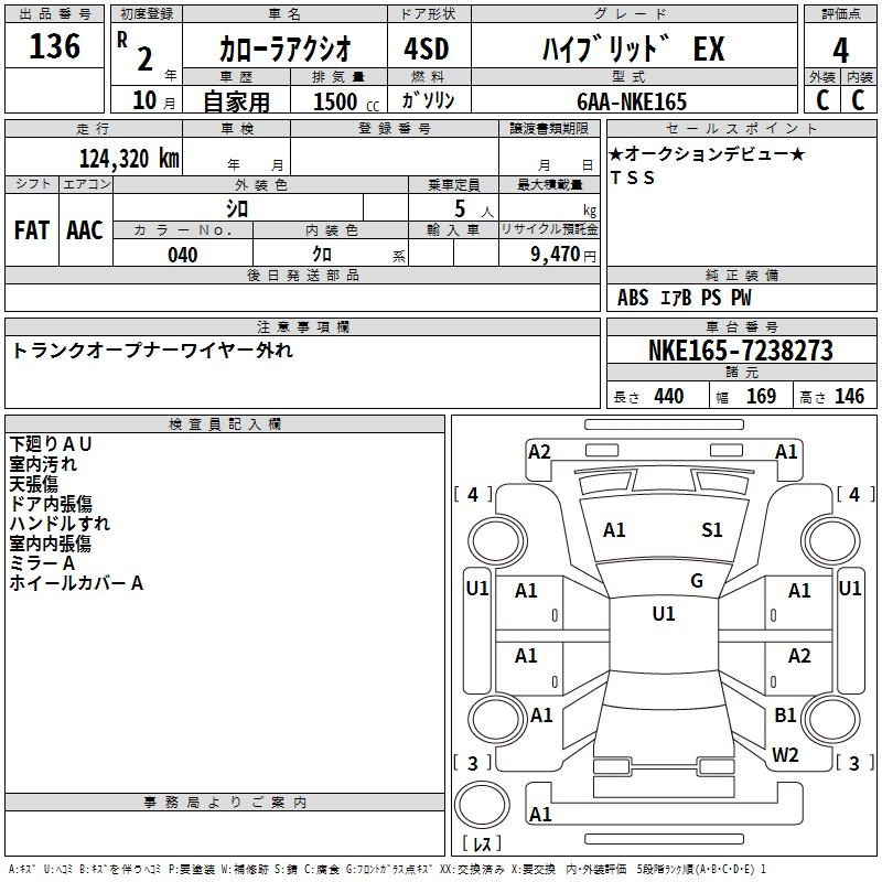 TOYOTA COROLLA AXIO