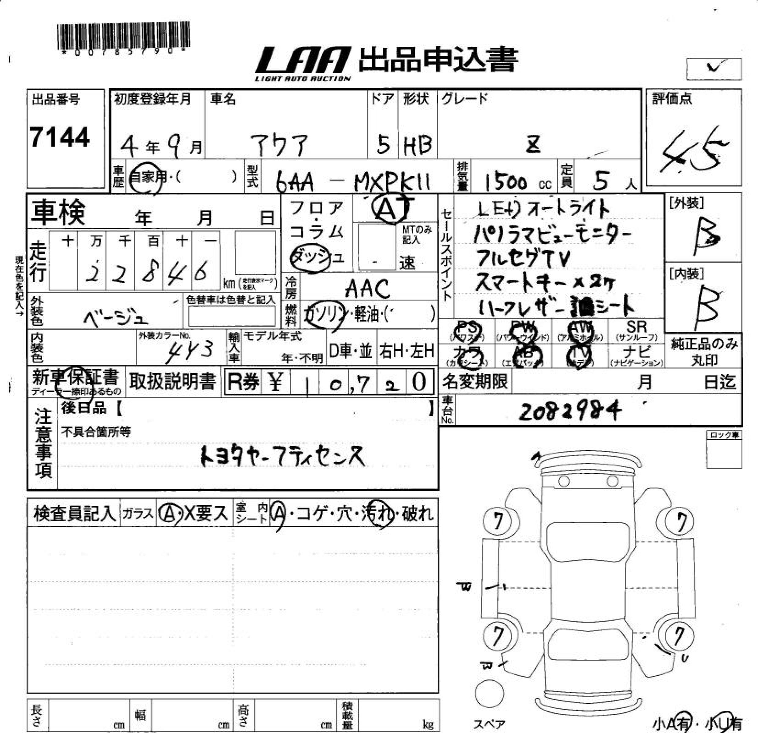 TOYOTA AQUA