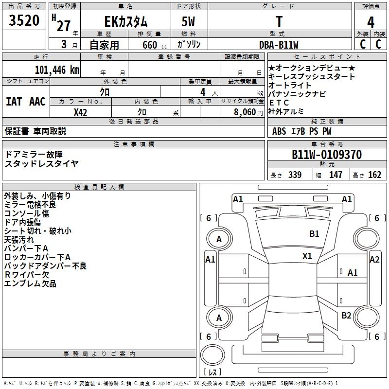 MITSUBISHI EK CUSTOM