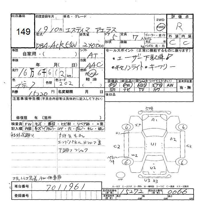 TOYOTA ESTIMA