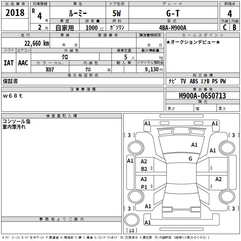 TOYOTA ROOMY