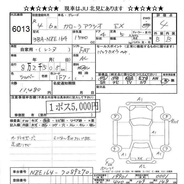 TOYOTA COROLLA AXIO