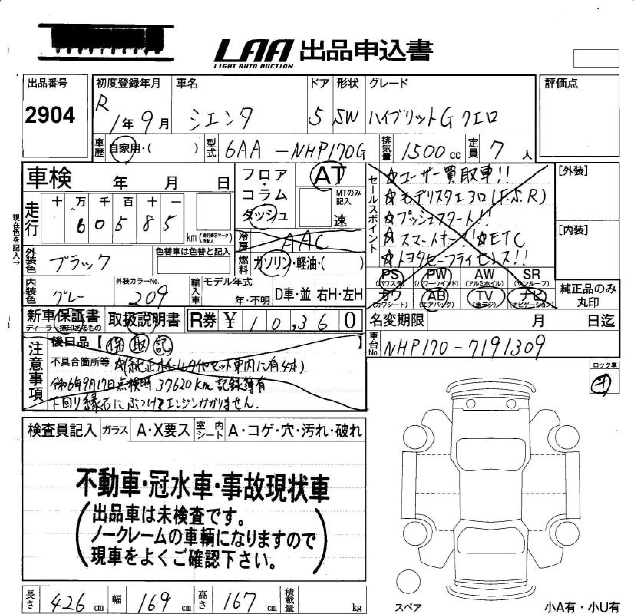 TOYOTA SIENTA