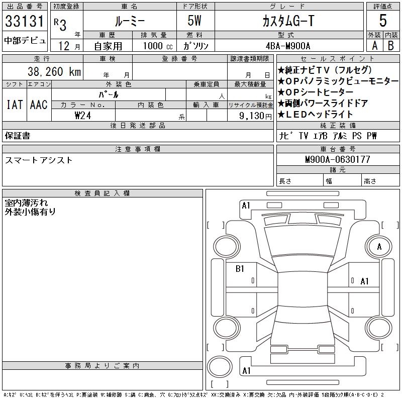 TOYOTA ROOMY