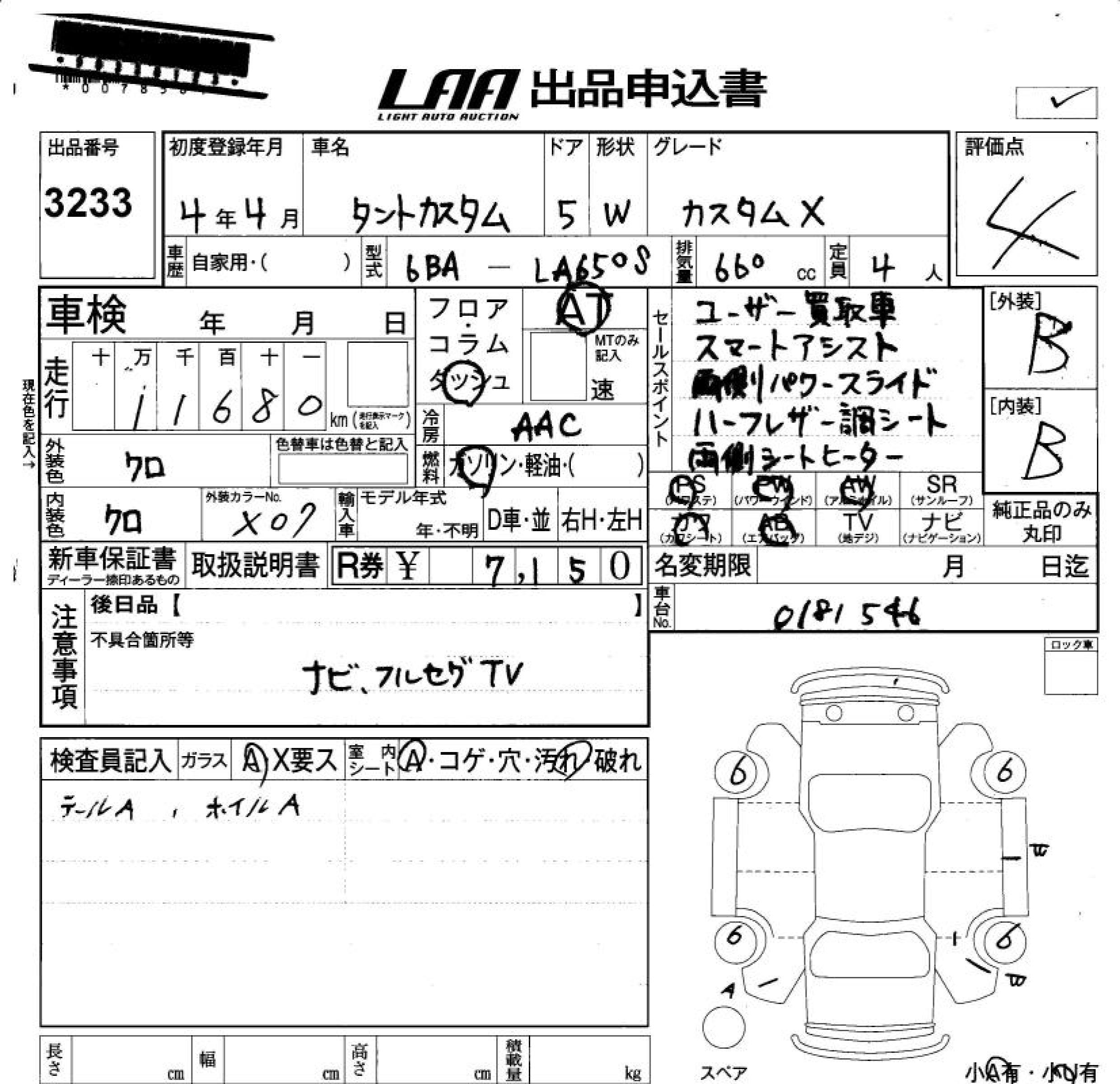 DAIHATSU TANTO