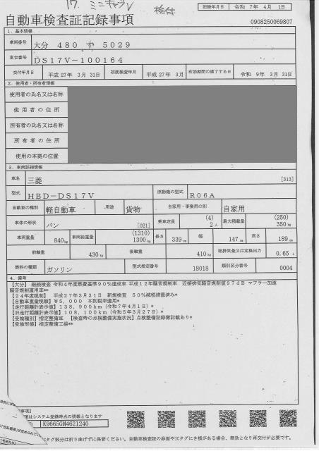 MITSUBISHI MINICAB