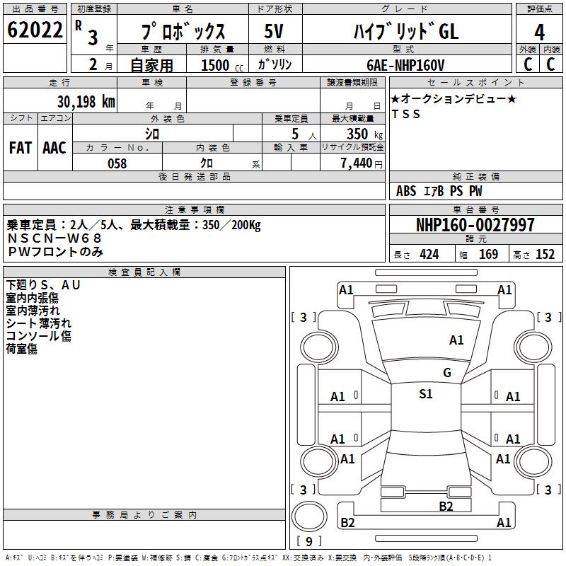 TOYOTA PROBOX
