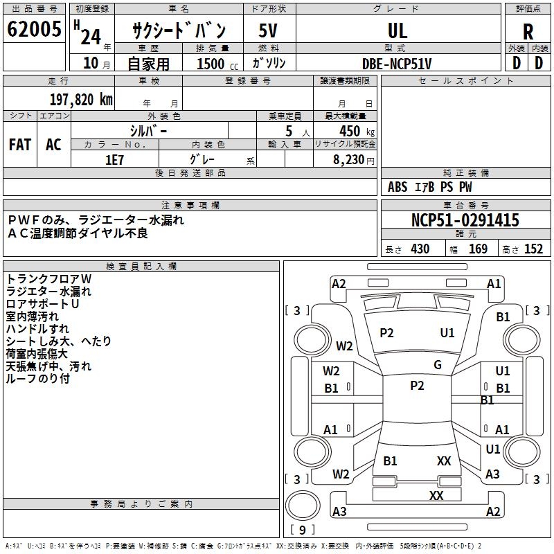 TOYOTA PROBOX
