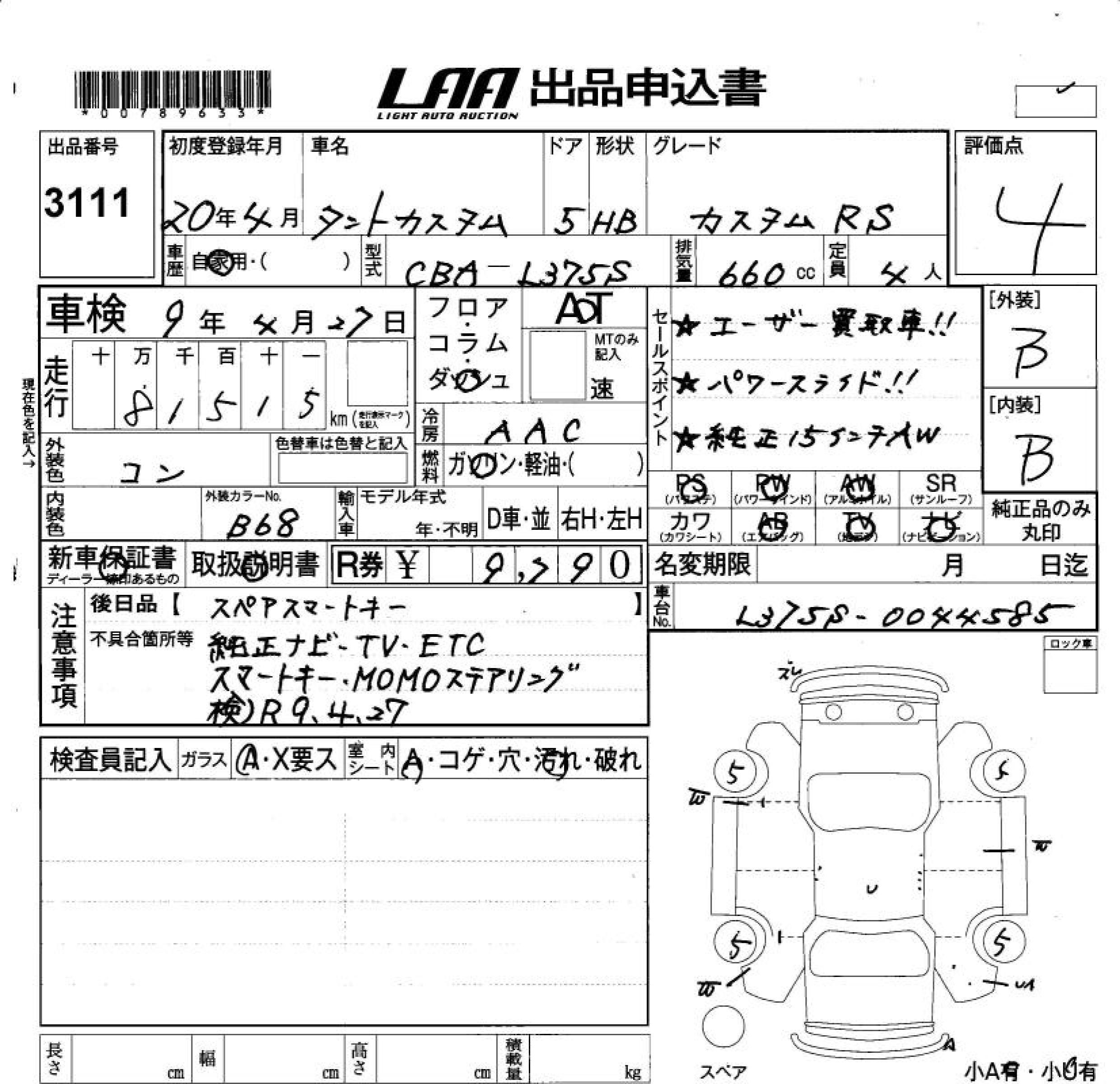 DAIHATSU TANTO