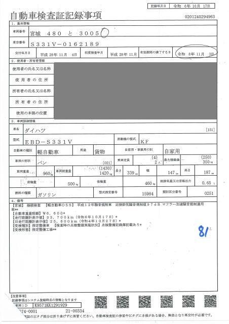 DAIHATSU HIJET