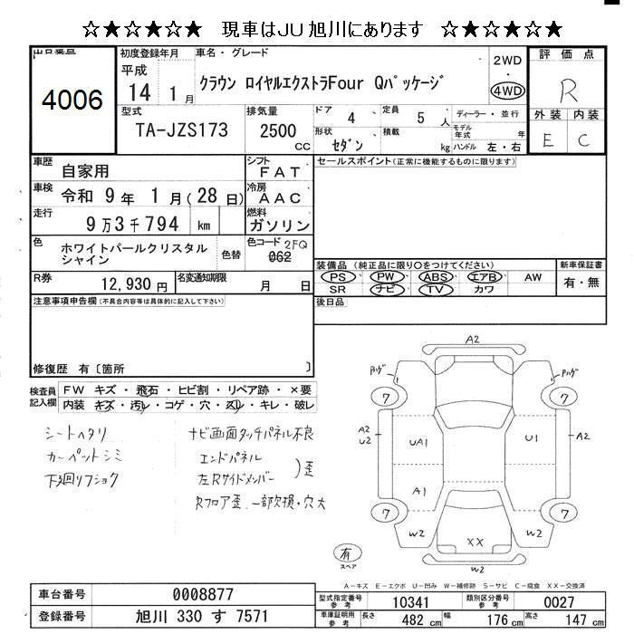 TOYOTA CROWN