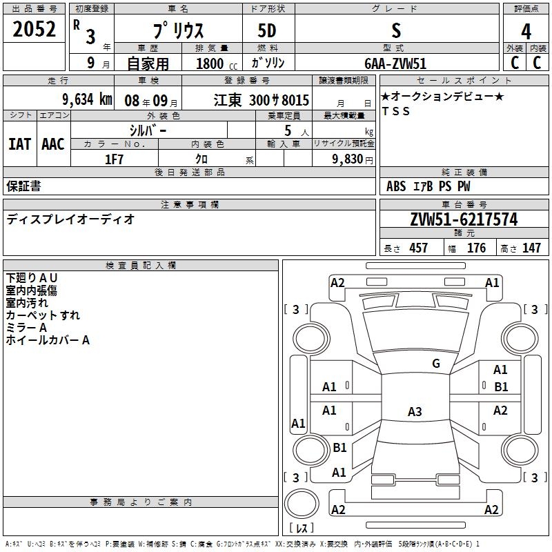 TOYOTA PRIUS