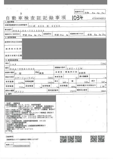 TOYOTA COROLLA FIELDER