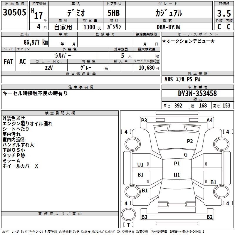 MAZDA DEMIO