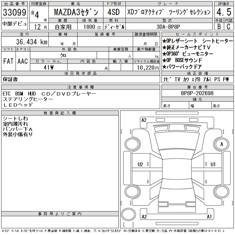 MAZDA MAZDA3