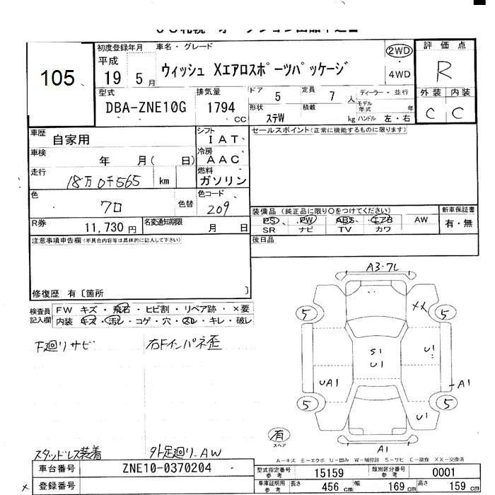 TOYOTA WISH