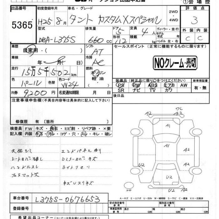 DAIHATSU TANTO