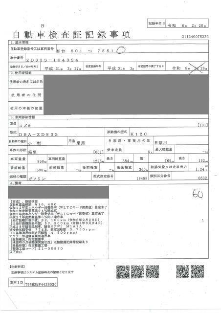 SUZUKI SWIFT