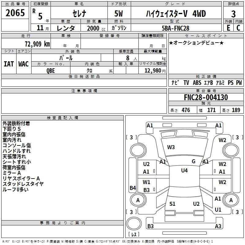 NISSAN SERENA
