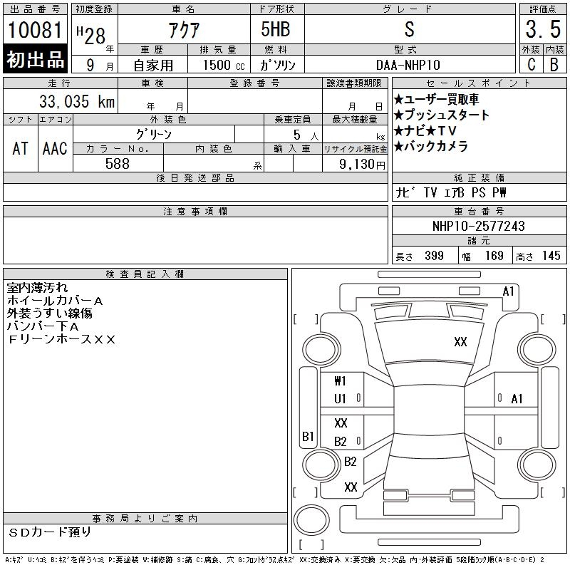 TOYOTA AQUA