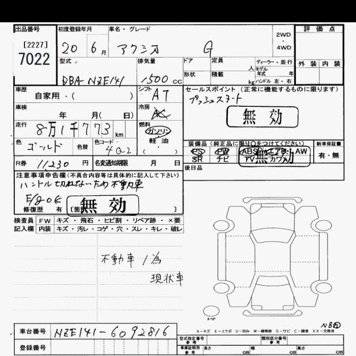 TOYOTA COROLLA AXIO