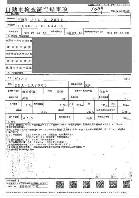 DAIHATSU MOVE CANBUS