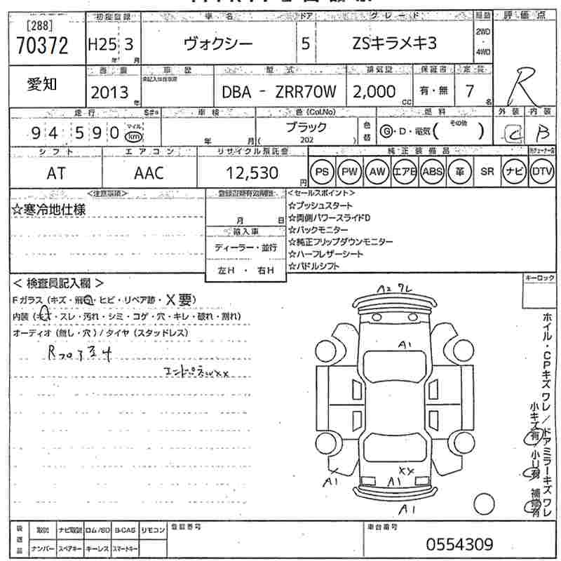 TOYOTA VOXY