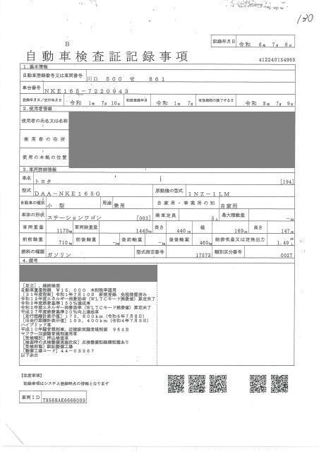 TOYOTA COROLLA FIELDER