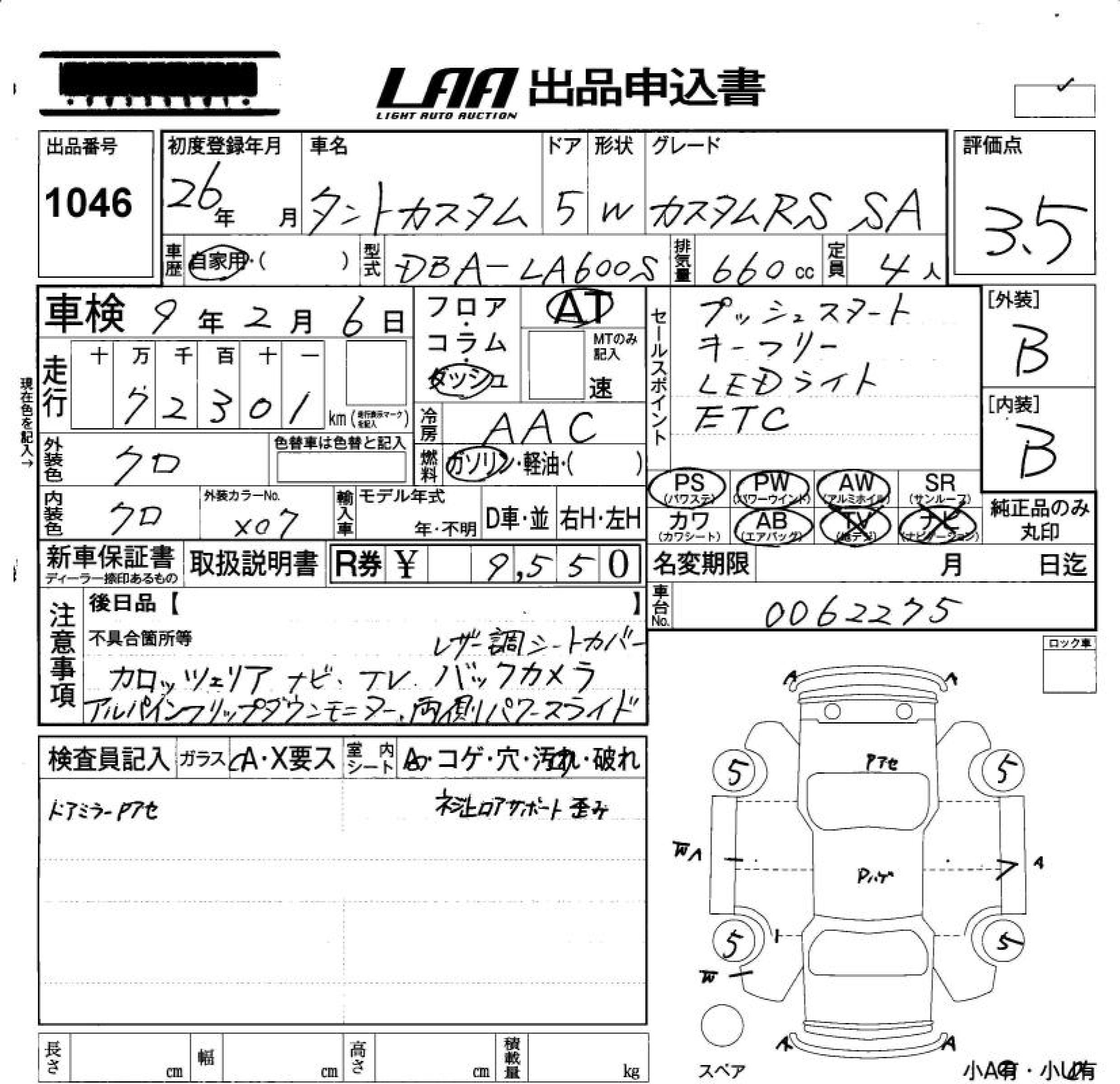 DAIHATSU TANTO