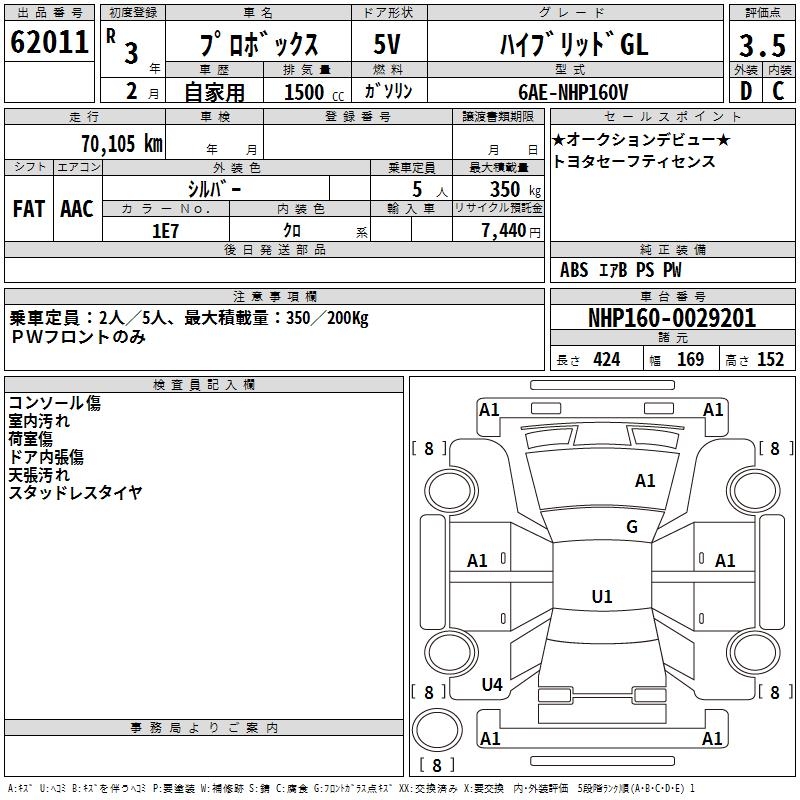 TOYOTA PROBOX