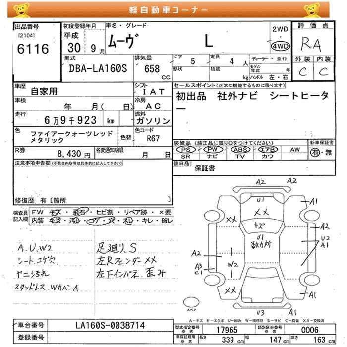 DAIHATSU MOVE