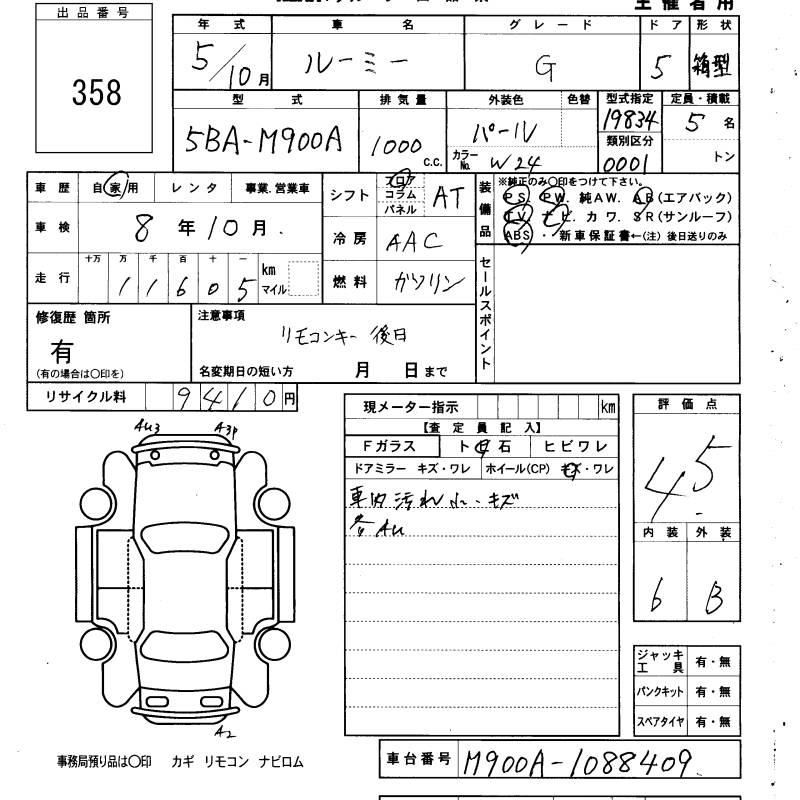 TOYOTA ROOMY