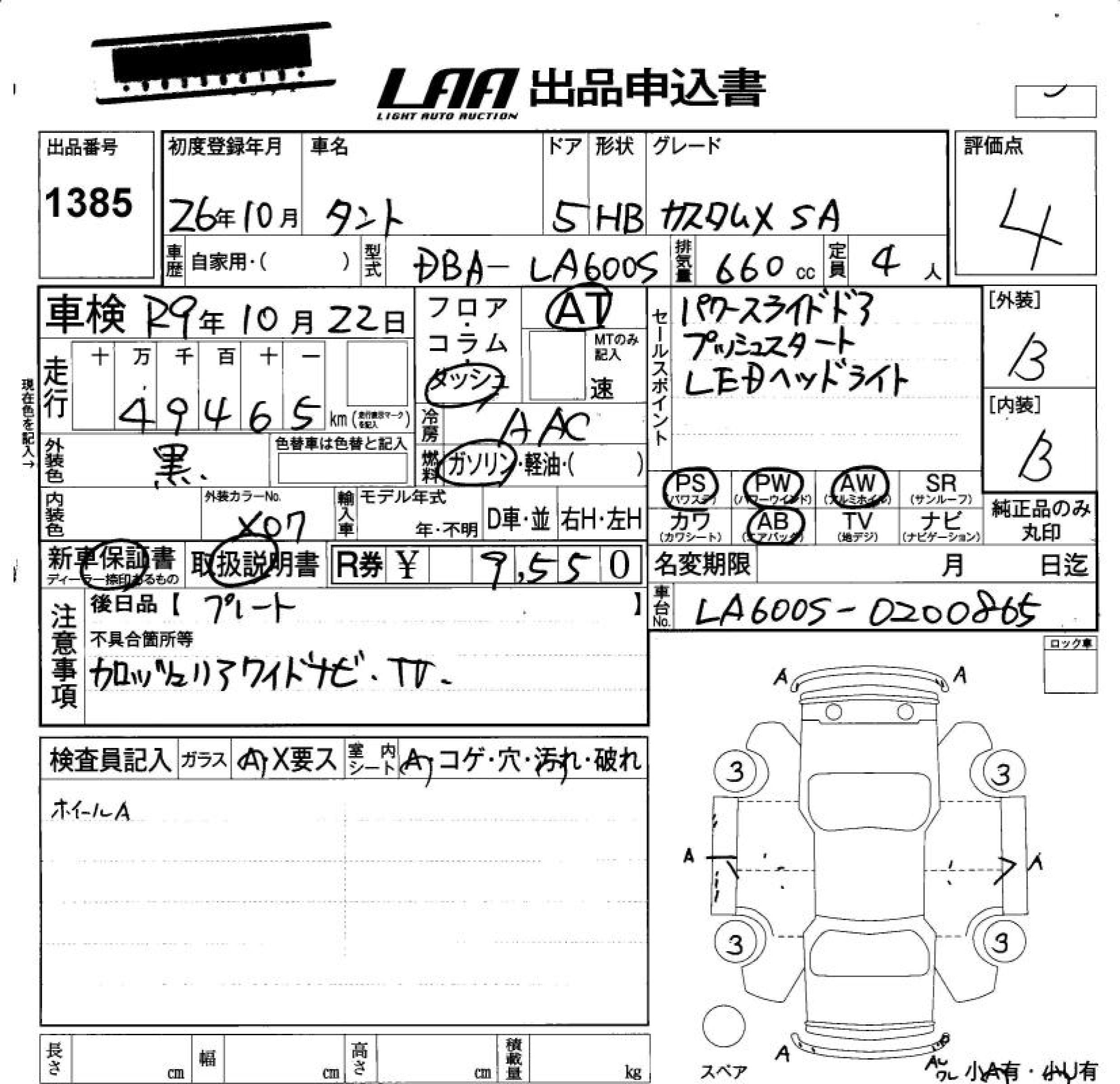 DAIHATSU TANTO