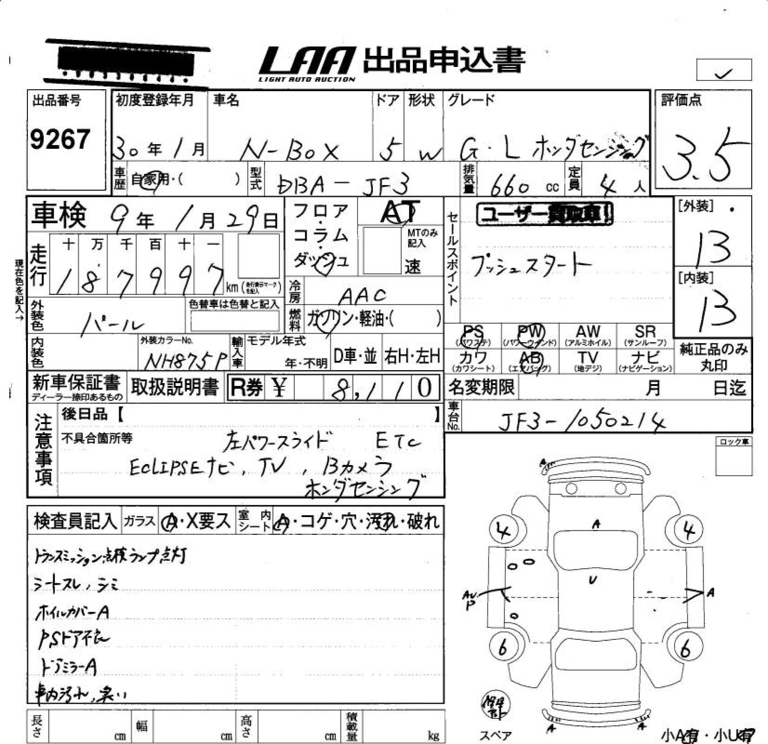 HONDA N-BOX