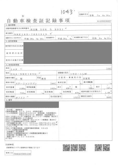 TOYOTA COROLLA FIELDER