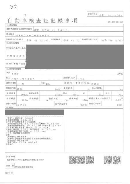 TOYOTA ROOMY