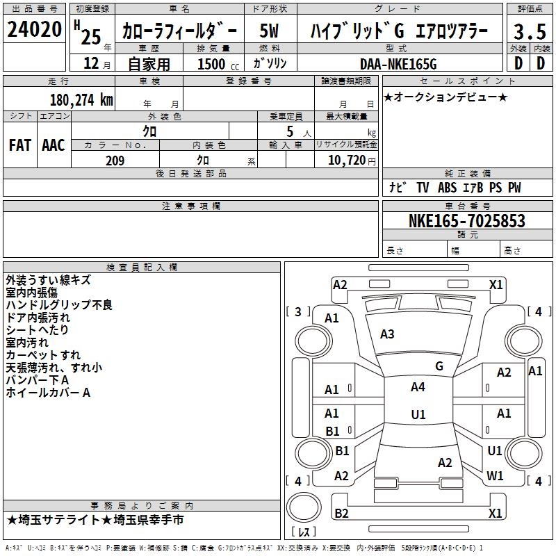 TOYOTA COROLLA FIELDER