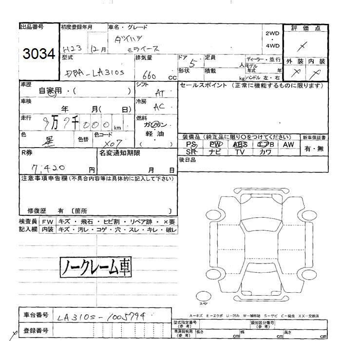 DAIHATSU MIRA E:S