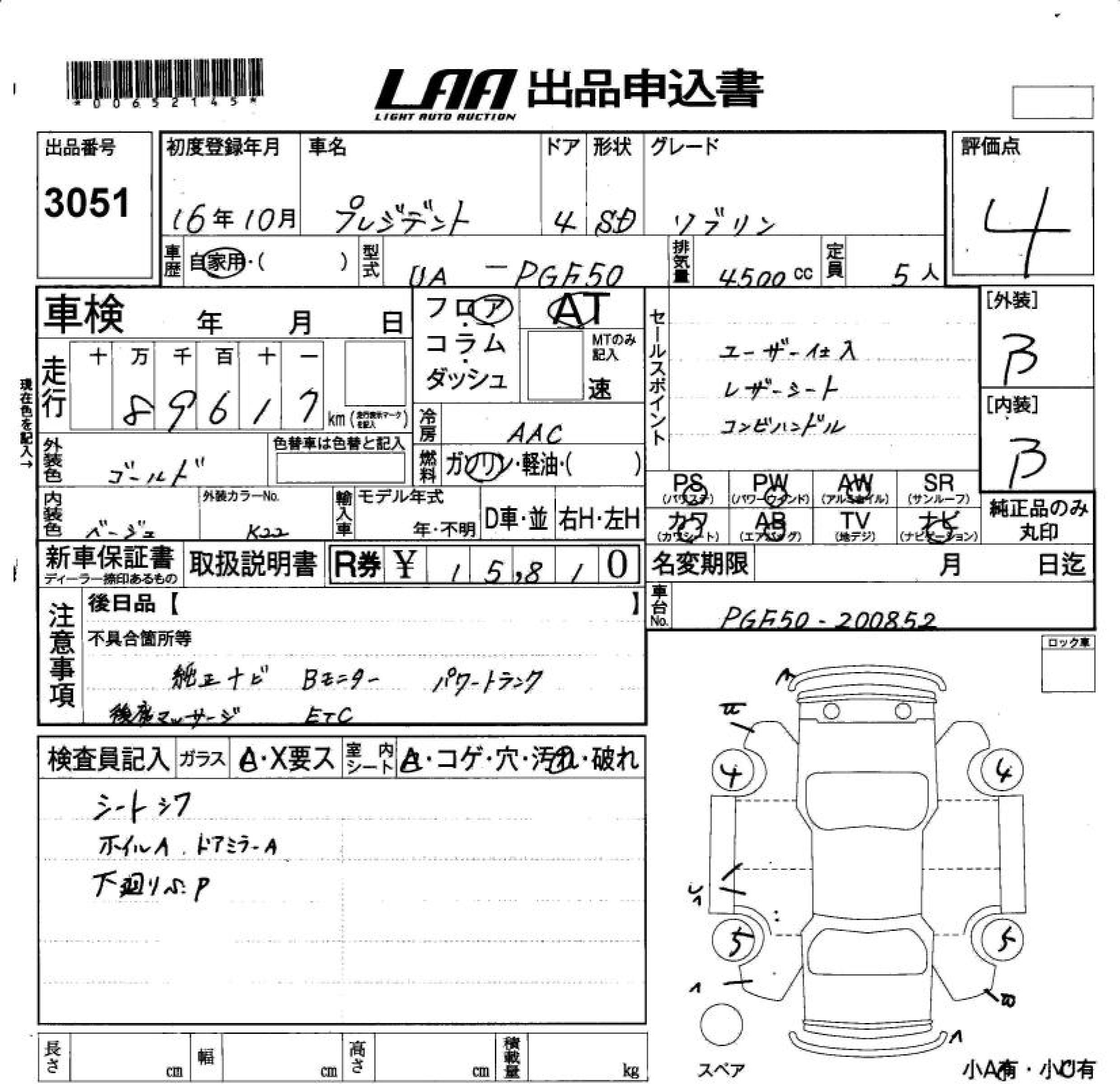 NISSAN PRESIDENT