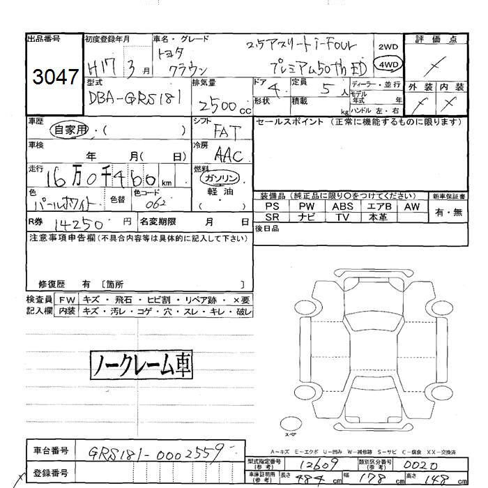 TOYOTA CROWN