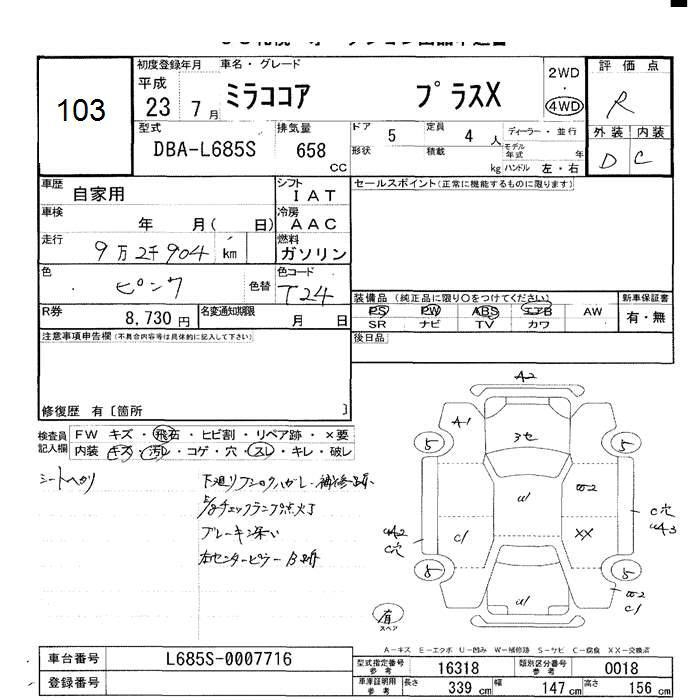 DAIHATSU MIRA COCOA