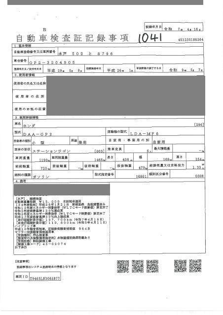 HONDA FIT SHUTTLE