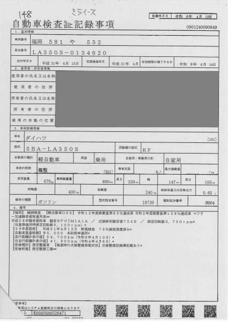 DAIHATSU MIRA E:S