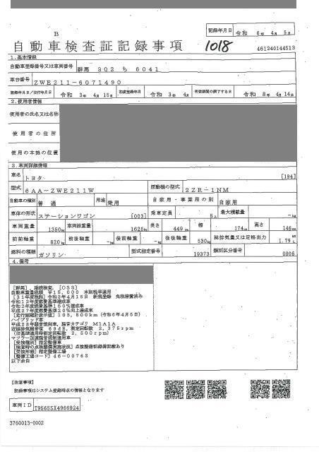 TOYOTA COROLLA