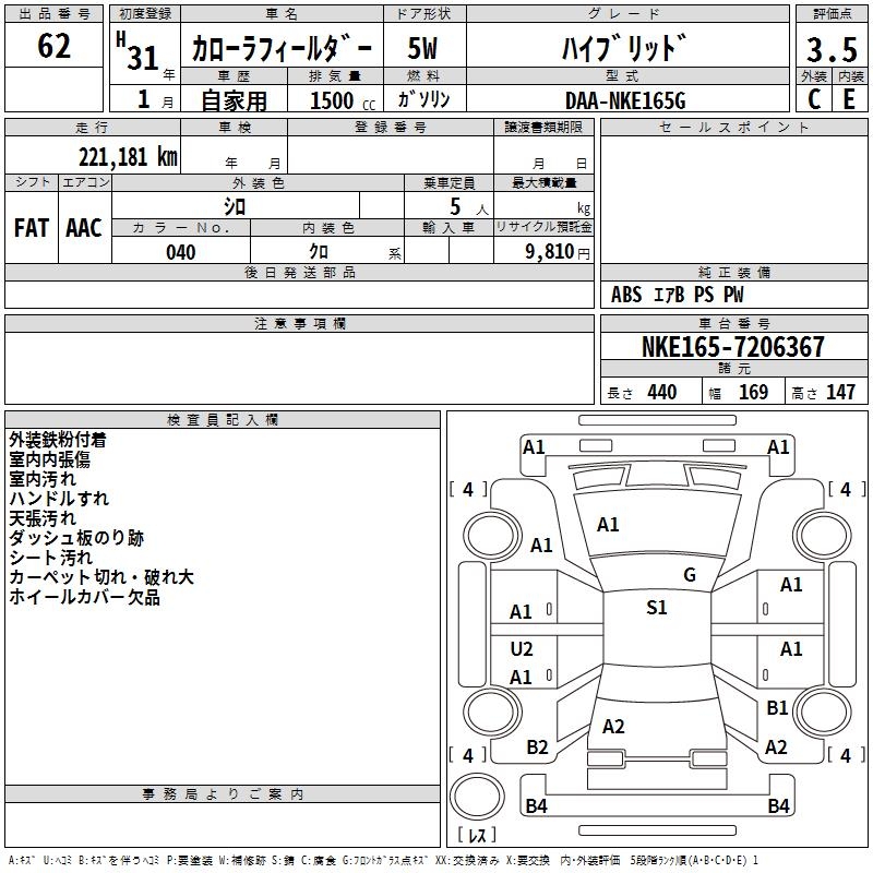 TOYOTA COROLLA FIELDER