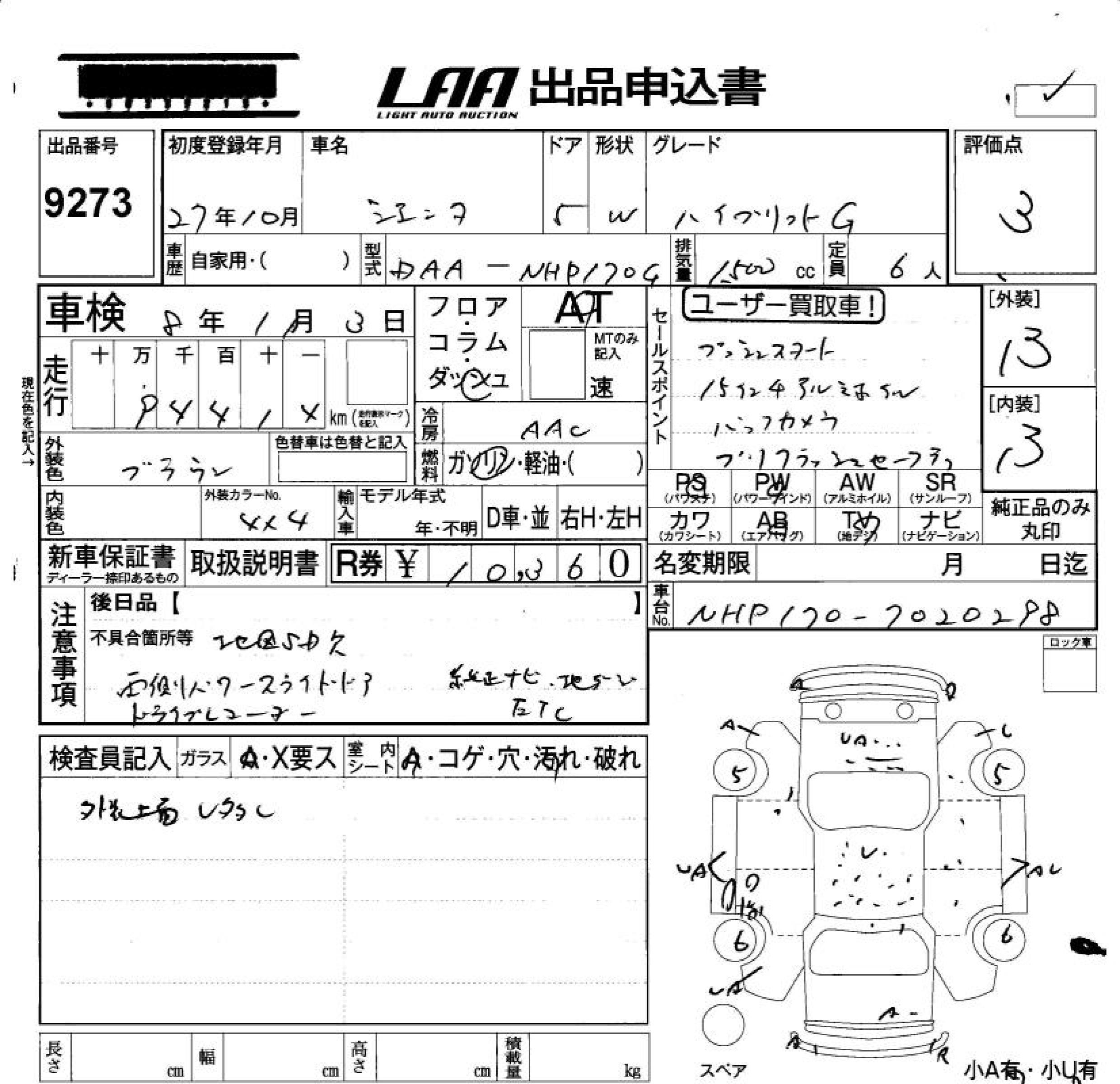 TOYOTA SIENTA