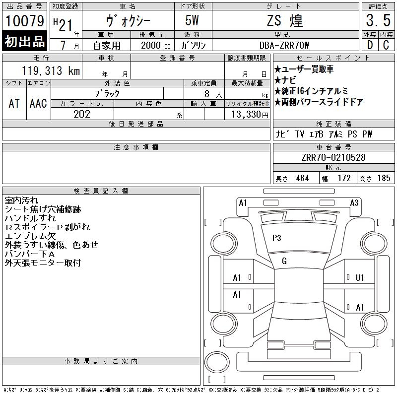 TOYOTA VOXY